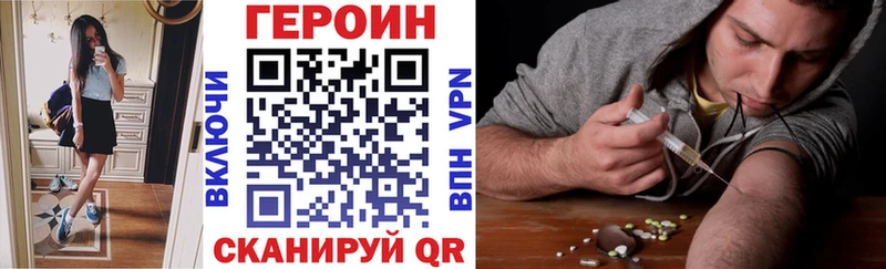 дарнет шоп  Сенгилей  ГЕРОИН хмурый 