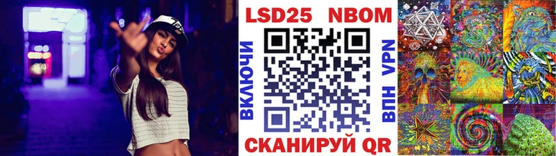 Марки 25I-NBOMe 1500мкг сколько стоит Сенгилей
